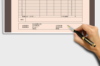 2022公司報價單免費下載