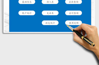 2022財務系統(tǒng)免費下載