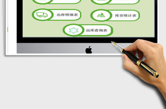 2022進銷存管理系統(tǒng)（含倉庫位置管理及單據(jù)查詢）免費下載