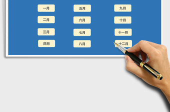 2021員工全年考勤管理系統(tǒng)Excel版免費(fèi)下載