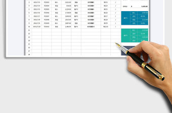 2021財務收支明細表免費下載