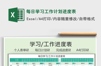 2022施工计划进度表施工组织甘特图