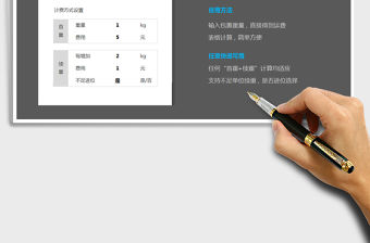 2022快遞運費計算器-快遞費用免費下載