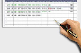 2021單位人員異動跟蹤表免費下載