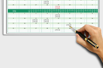 2022工作日歷免費(fèi)下載
