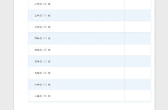 2022簡約淺藍色學生領書登記表免費下載