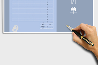 2022報(bào)價(jià)單（簡單實(shí)用、A4打?。┟赓M(fèi)下載
