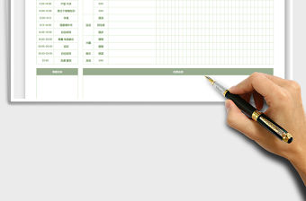 2022暑期生活學習計劃表免費下載