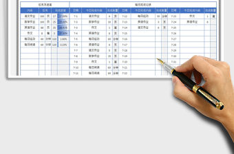 2022暑假作業完成記錄進度表免費下載