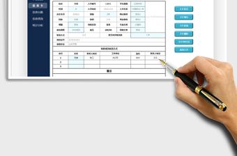 2021学生登记管理系统免费下载