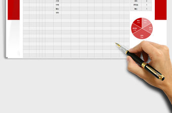 2021黨員花名冊免費下載
