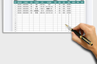 2022销售收入汇总表免费下载