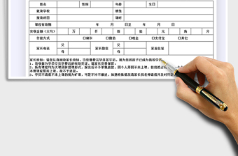 2022興趣班藝術(shù)培訓(xùn)收據(jù)免費(fèi)下載