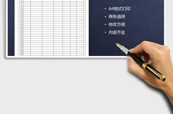 2022產(chǎn)品報價單免費下載