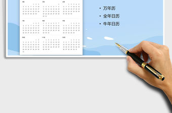 202220XX年新年日歷免費下載