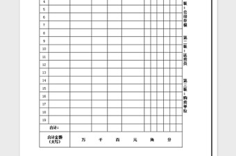 2022送货清单免费下载