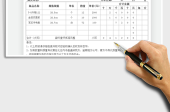 2021送货收据单免费下载