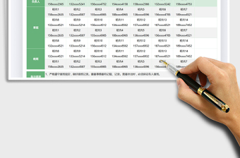 2021排班表-国庆节值班表免费下载