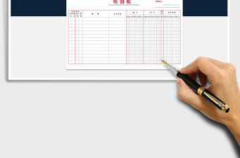 2022財務會計應收賬款明細表免費下載