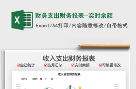 2022財(cái)務(wù)報(bào)表模板e(cuò)xcel帶公式百度云