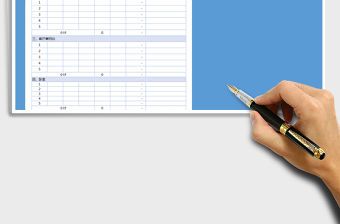2021裝修預(yù)算表(J金額自動計算)免費下載
