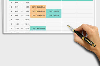 月度工作計劃表-區分工作與生活免費下載