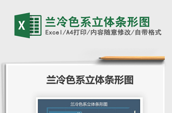 2022兰冷色组合图