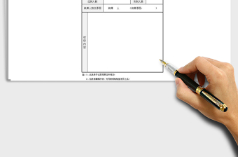 党支部组织生活记实表Excel模板免费下载