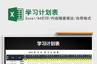 2022學習黨的十九屆六中全會精神和自治區(qū)第十一次黨代會精神專題學習計劃表
