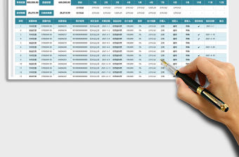 2022發票登記明細表免費下載