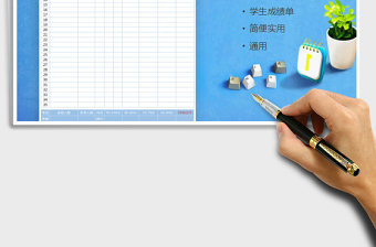 2022大學生成績報告單免費下載