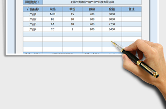 2022产品发货单（自动汇总，A4打印）免费下载