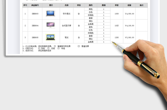 2021產(chǎn)品報價單免費下載