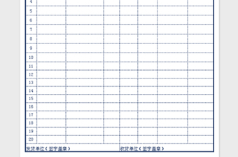 2022發(fā)貨清單免費(fèi)下載