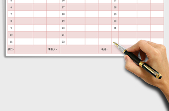 2022项目费用支出表免费下载