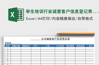 2022学生顶岗实习考核登记表