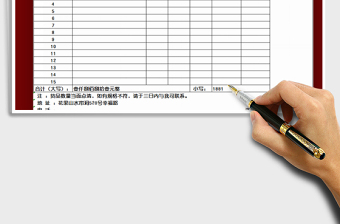 2022公司送貨明細(xì)單免費(fèi)下載