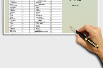 2022财务报表模板-A4打印版免费下载