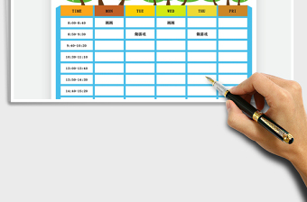 2021卡通課程表免費(fèi)下載