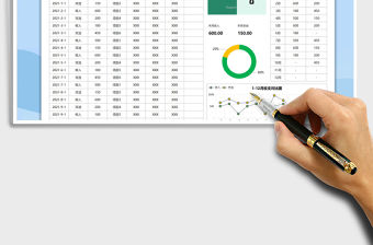 財務收支管理(月度管理)免費下載
