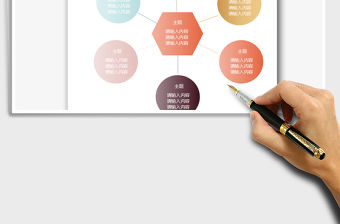 2021工作流程圖免費下載