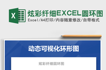 2022江苏各县excel