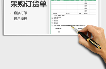 2021采購(gòu)訂單-銷(xiāo)售合同報(bào)價(jià)單免費(fèi)下載