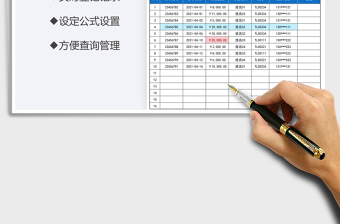 2022销售任务进度跟进表免费下载