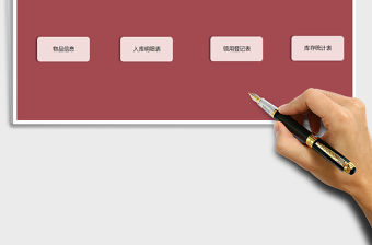 2022進銷存系統免費下載