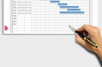 2022項目進度明細表-可自動更新免費下載