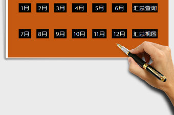 2021EXCEL-財(cái)務(wù)收支系統(tǒng)免費(fèi)下載
