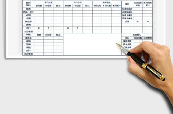 2021酒店日常入住登記表免費下載