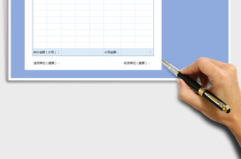 2022通用送貨單（A4打印）免費(fèi)下載