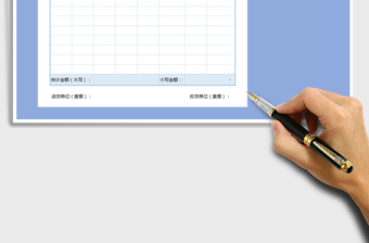 2022通用送貨單（A4打?。┟赓M下載